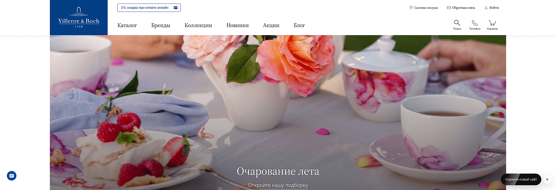 Villeroy & Boch